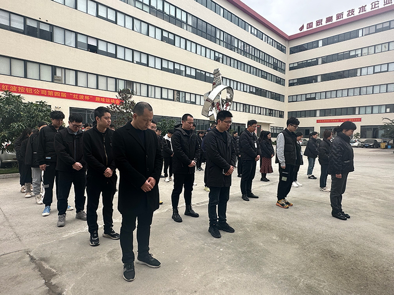 xj星际1277制造有限公司与全国人民一道向江泽民同志默哀告别