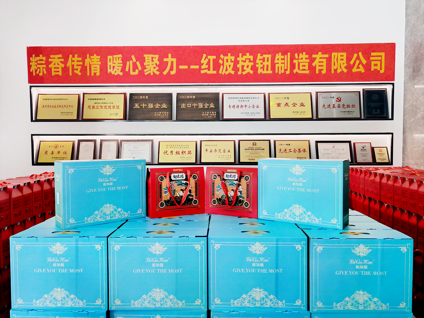 粽香传情 暖心聚力｜xj星际1277制造有限公司2025端午福利发放